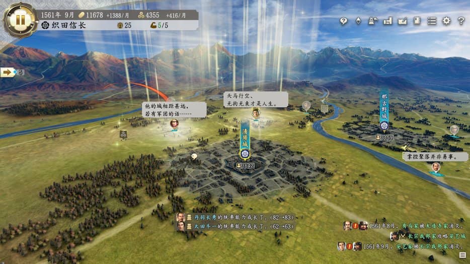 信长之野望・新生