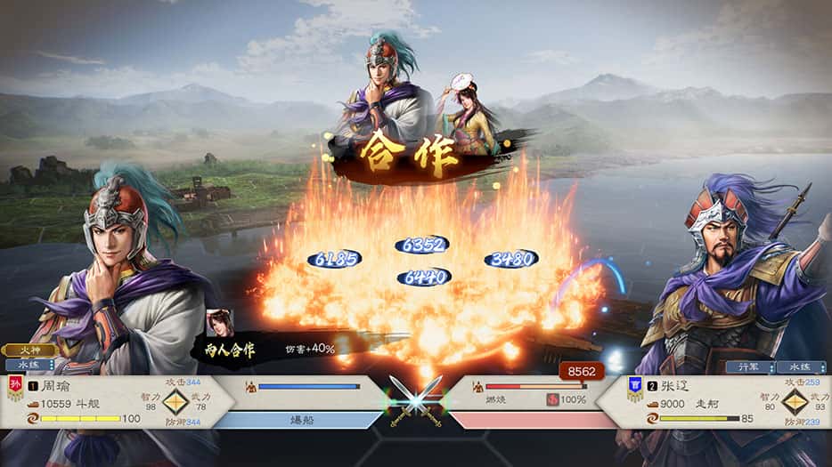 三国志8