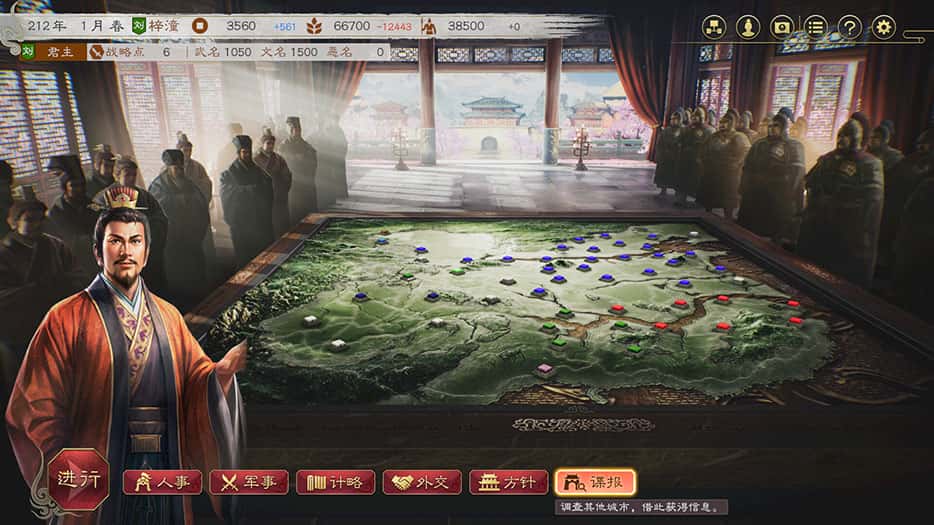 三国志8