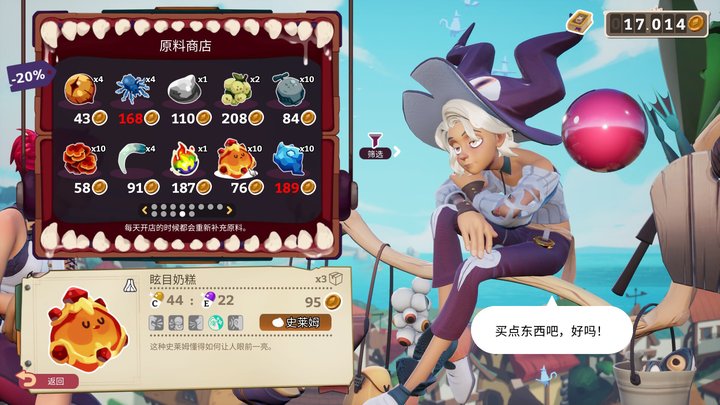 魔药经济学：大师之作