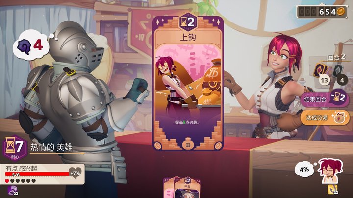 魔药经济学：大师之作